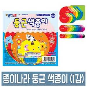 종이나라 1000 둥근 양면 색종이 1갑 50매 20봉 원형 종이접기