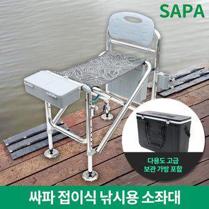 [SAPA]싸파 접이식 낚시의자 소좌대 민물 낚시용품 간이의자 낚시용소좌대