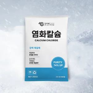 경기케미칼 중국산 제설제 제습제용 제설용 염화칼슘 74% 25kg 1포