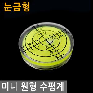 미니 원형 수평계 눈금 각도 수평 레벨기 버블 경사 측정 방울 수평기 레벨 휴대 물
