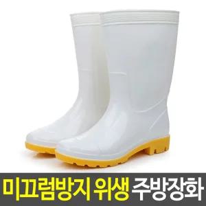 남녀공용 식당 위생주방 고무장화 낚시장화 RB-74