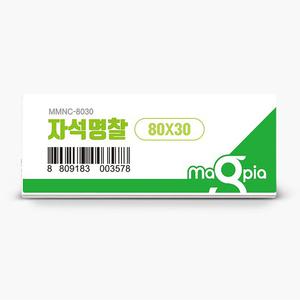 마그피아 자석명찰 MMNC-8030 아크릴 명찰 8cmx3cm