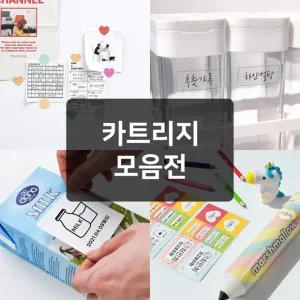 페이지 라벨기 잘쓴 PAGEE 전용 카트리지 모음전