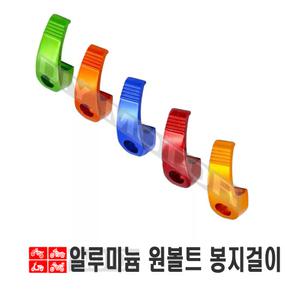 락모터스 오토바이 원볼트 봉지 걸이 헬멧 알류미늄 포르자 xmax nmax tmax 훅걸이 전동 킥보드 자전거