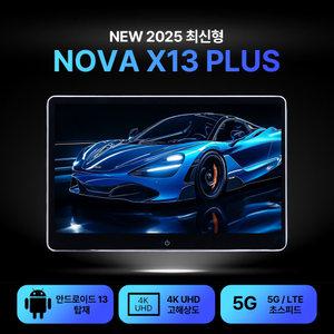 [2대 1 Set] 최신형 안드로이드 13.3인치 리어 모니터 NOVA X13 / 자동차 TV