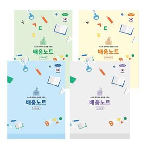 펜피아 3000 배움노트 초등 공책 공부기록장 초등노트 요약 정리 복습 메모