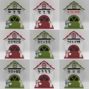 HA249-01G 창문하우스 자물쇠 다용도함 안전보건 제보함 건의함 소통함 의견청취함 의견건의함 안건함