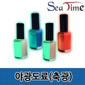 야광도료 축광 축광도료 루어 매니큐어  야광루어 축광안료