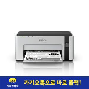엡손 흑백 잉크젯 프린터 M1120(잉크포함)완성형 정품무한 흑백 무한프린터 Wi-Fi