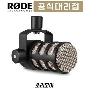 로데 PodMic 방송용 다이나믹 마이크