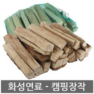 화성연료 캠핑장작 국산 참나무 수분함량 적어 잘타는 장작 삼겹살 캠핑