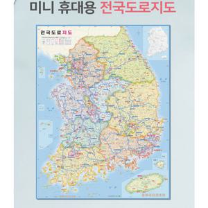 미니 전국도로지도 50x70cm 교통정보 행정정보 관광정보 휴대용 대한민국 지도 포스터