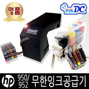 HP 무한잉크 공급기/6600/6700/8100/8600/8610/7110/7610/7612/리필/프린터잉크