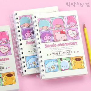 산리오 365 데일리 플래너 1p 만년형 연간 월간 주간 메모 노트 스케줄러 위클리 수첩 필기구 다꾸 메모 단