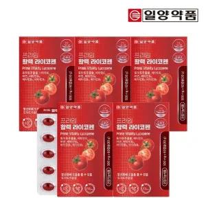 일양약품 프라임 활력 라이코펜 60캡슐 5박스 10개월분 / 토마토추출물 비타민B 비타민C 항산화