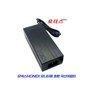 디엘티 MONEX모넥스 M27QHM 모니터전용 M190263P911호환 19V 2.63A 국산어댑터