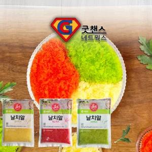 날치알 500그램 레드 골드 그린 냉동초밥 알밥 마끼 재료