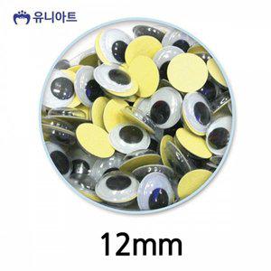 [제이큐]유니아트 접착 눈알 통 5000 12mm X ( 2매입 )