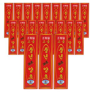 소원성취초 기도 제사 양초 2개입 x 20개 풍년양초 28호 성당초 불교 법당 초 촛불집회 행사용 천주교 성당