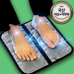 국산 어싱 발마사지기 바디풋 EMS 저주파 발 발목 종아리 마사지기