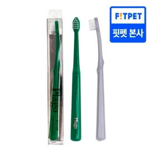 플라고 칫솔 강아지 고양이 치석제거(기본/송곳니)