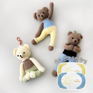 울클럽 실데렐라DIY 요가 베어 키링 써니실 (인쇄도안제공) 코바늘 뜨개질 뜨개키링