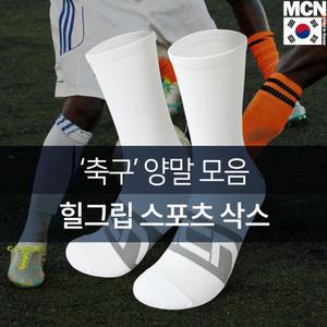 mcn 힐그립 자전거 라이딩 축구 골프 스포츠양말 싸이클링