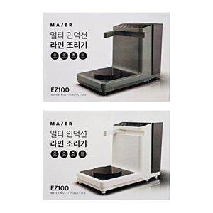 [마이어]마이어 즉석 라면 조리기 EZ100 색상선택