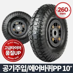 에어바퀴 PP 10 (85) 바퀴 휠 캐스터고무 발통수레/이동/고무/발통/통바퀴/외발/손수레/에어/카트/산업용