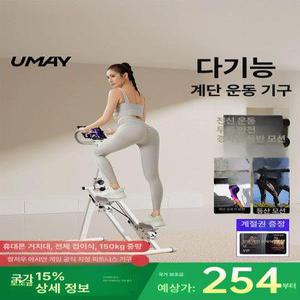 복자마 천국의계단 홈트 머신 스텝밀 계단오르기 유산소 스테퍼