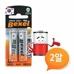 B벡셀 알카라인 AA건전지 2P LR6 밧데리 (WFHU1M0)