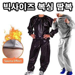 고품질 남자 남성 땀복 큰사이즈 XXL 땀복 복싱 헬스땀복 사 쫄쫄이 남자내복 고 (WFHVZRQ)