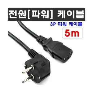 MACK PC07 파워선 전원케이블 5m PC 모니터 TV 컴퓨터