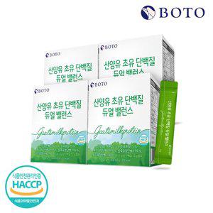 [보뚜] 산양유 초유 단백질 듀얼 밸런스 30포 x 4박스