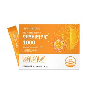 면역비타민C 비타민c 아연 수험생 가족건강 60포x2