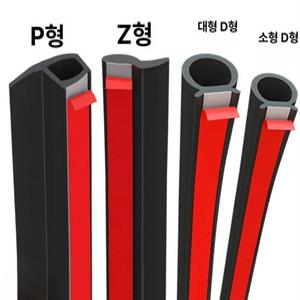 풍절음 고무몰딩 차량 잡소리 20m 고무 테이프 평평바닥_스몰D_설치도구 5미터 흡음