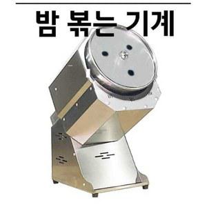 업소용 군밤기계 밤굽는기계 볶음기 자동 구이기