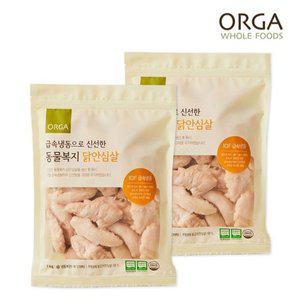 [풀무원]ORGA 급속냉동으로 신선한 동물복지 닭안심살(1kg) x 2개