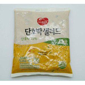 [셀러허브 1][HY6682L6_56]영양만점 단호박샐러드 1kg