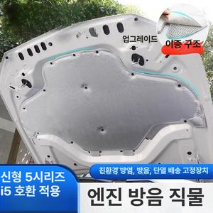 5시리즈 트렁크 방음 자동차 시리즈 악세사리 호환