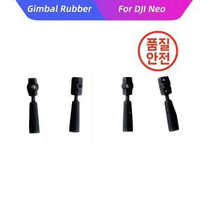 세단 차박Dji Neo Gimbal 고무 댐퍼 쿠션 수리 부품 용 Uncut 충격 장치 볼