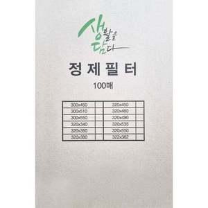생담 정제필터 기름정제 여과지 100매