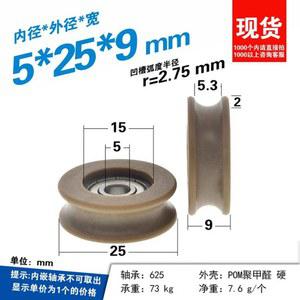 도어 가구 롤러 가이드 색상 리프팅 9MM POM 25 시프트 그루브 풀리