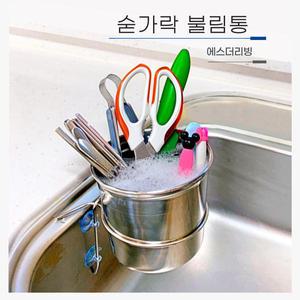 숟가락 불림통 스텐 설거지통 음식물통