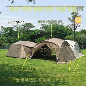 네이처 하이크 구형 빌리지 13 호환 도킹 돔 텐트 아이보리 색상 악세사리 모음
