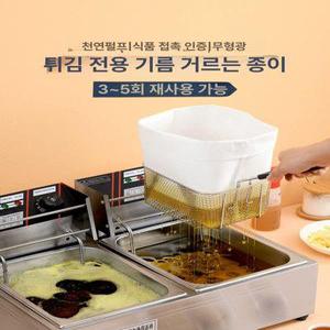 식용유 정제 종이 필터 여과지 식용류 튀김기 기름