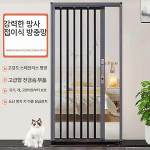 맞춤제작 현관 자바라방충망 모기장 주름방충망 1개