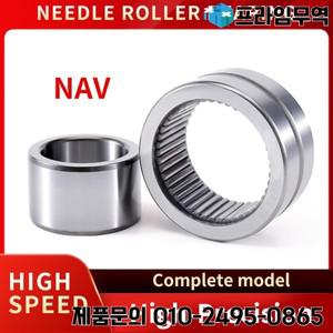 내부 링이 있는 고강도 니들 롤러 베어링 NAV 4903