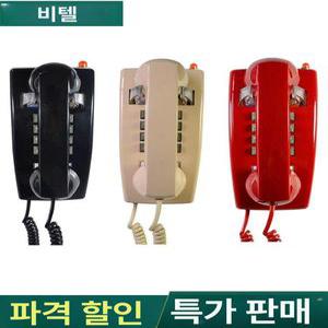 벽걸이 전화기 호텔식 업소용 레트로