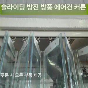 투명 슬라이딩 도어 가게 자바라 현관 폴딩 방풍
